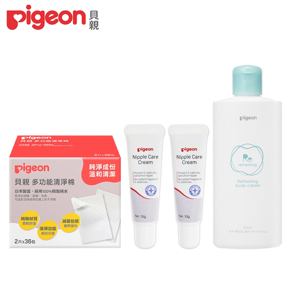 (Pigeon 貝親)產後按摩霜200g+清淨棉(2片x36包)+羊脂膏10gx2