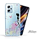 Meteor POCO X4 GT 奧地利水鑽殼 - 花嫁 product thumbnail 1