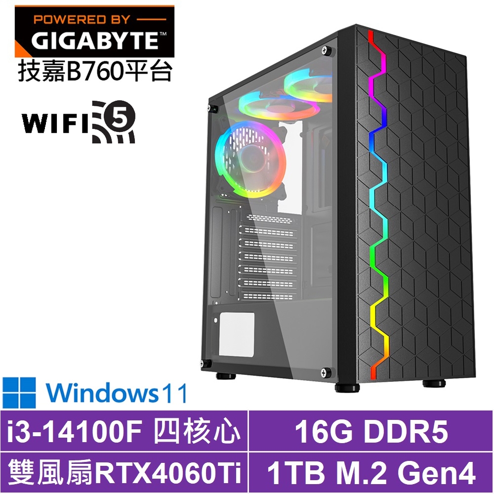 技嘉B760平台[天將皇神W]i3-14100F/RTX 4060TI/16G/1TB_SSD/Win11