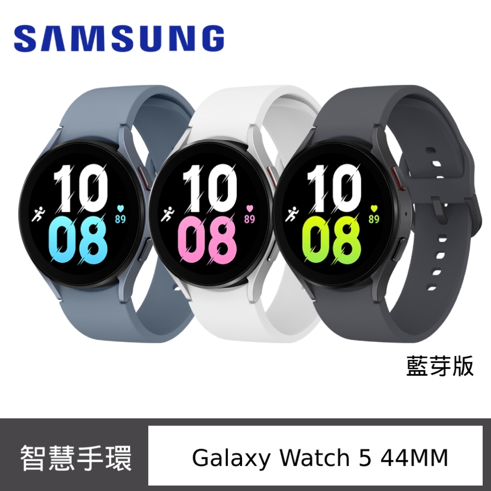 Samsung 三星 Galaxy Watch 5 (R910) 44mm 智慧手錶-藍牙版