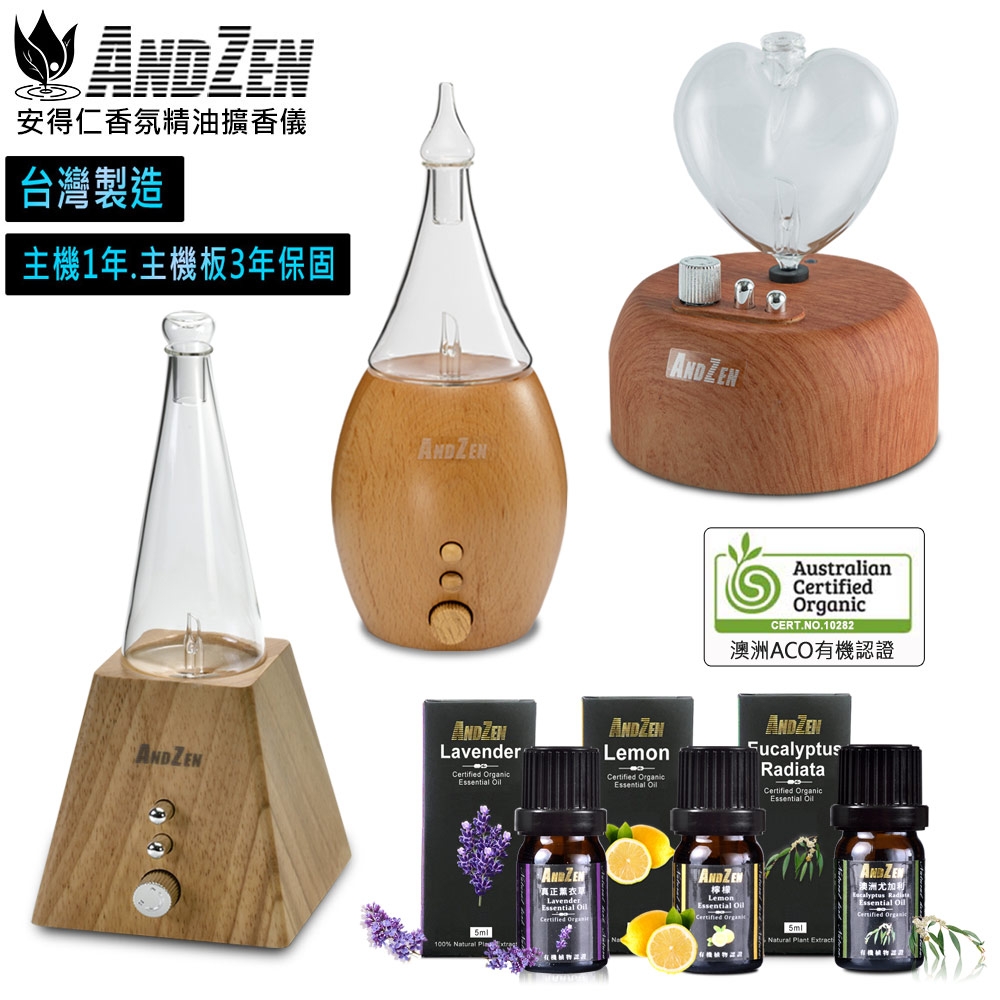 【 ANDZEN 】擴香儀(三款選一)+有機精油5ml x 3瓶 香氛 負離子 定時 玻璃 精油