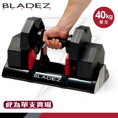 【BLADEZ】OCT-40KG 奧鋼極致可調式啞鈴(2.5KG一轉)-單入