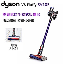 Dyson V8 Fluffy SV10E 無線吸塵器(紫色款)