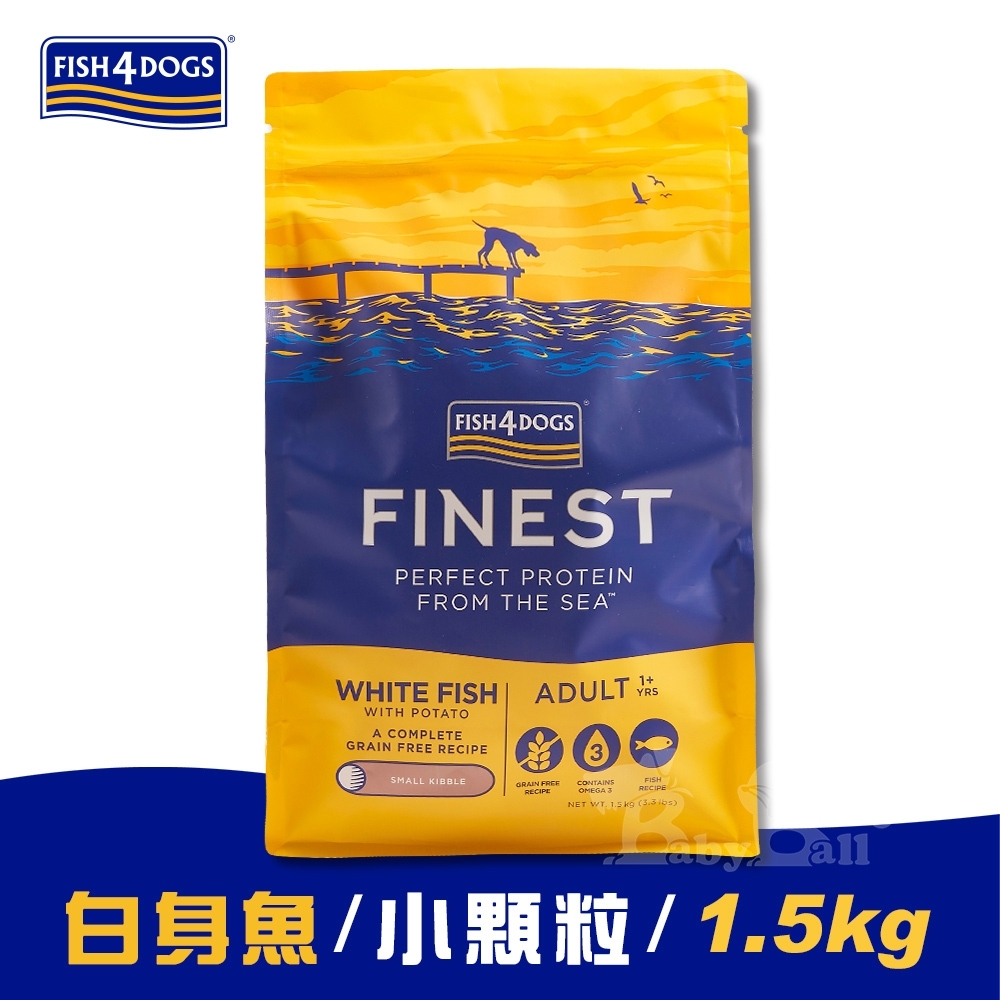 海洋之星FISH4DOGS 無穀低敏海水白身魚1.5kg 小型成犬 小顆粒