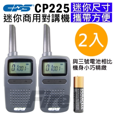 CPS CP225 商用無線對講機 2入組