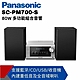 Panasonic 80W多功能組合音響 SC-PM700 product thumbnail 2