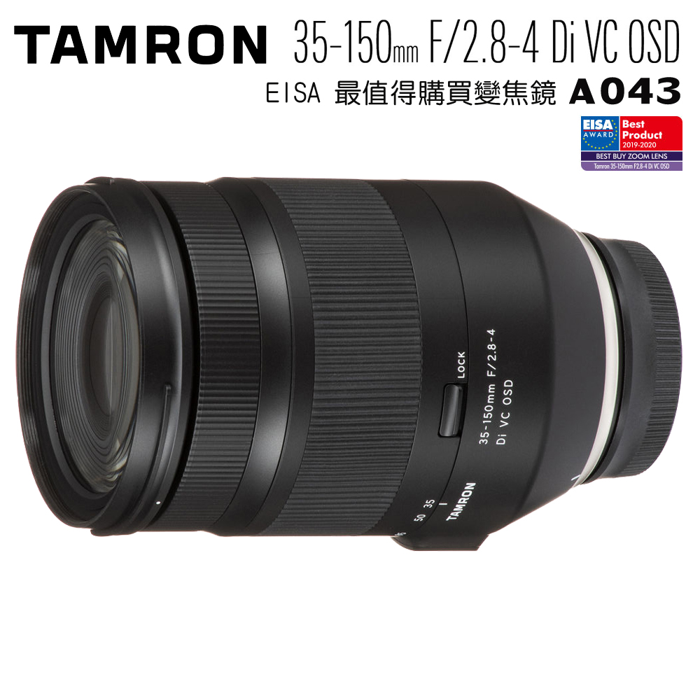 タムロン35-150mm F 2.8-4 Di VC OSD キャノンマウント - レンズ(ズーム)