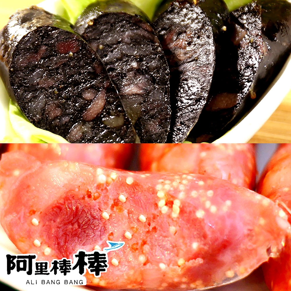 阿里棒棒‧原味飛魚卵香腸+墨魚香腸(300g/包，各一包)