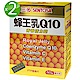 三多 蜂王乳Q10青春活力錠2入組(60錠/盒) product thumbnail 1