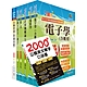 國營事業招考(台電、中油、台水)新進職員【儀電】套書（贈英文單字書、題庫網帳號、雲端課程） product thumbnail 1