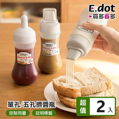 E.dot 擠壓式醬料分裝瓶(2入組)