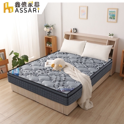 ASSARI-石墨烯乳膠釋壓備長炭獨立筒床墊-雙大6尺