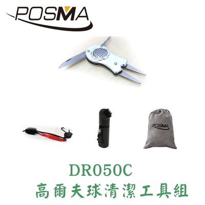 POSMA 高爾夫4合1多功能果嶺工具套組 搭2件套組 贈灰色束口袋 DR050C