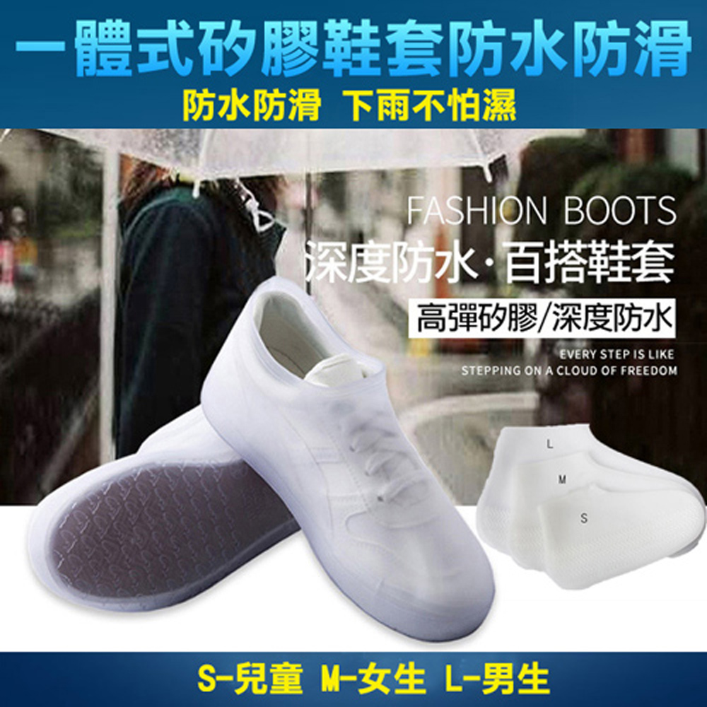 韓國KW美鞋館 獨家矽膠雨鞋套防水防滑鞋套(三入)-白
