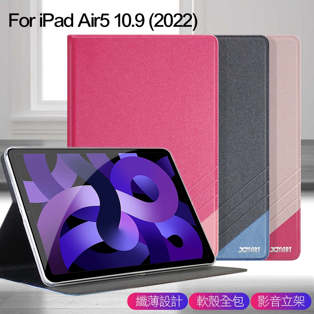 Xmart for iPad Air5 10.9 (2022) 完美拼色磁扣皮套