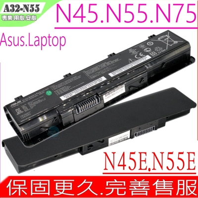 ASUS A32-N55 A42-N55 電池 華碩 N45 N55 N45E N45S N45F N45J N45JC N45SFN45SJ N45SL N45SN N45SV N55E N55S