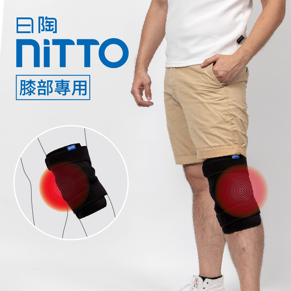 NITTO 日陶醫療用熱敷墊(膝部) WMD1820