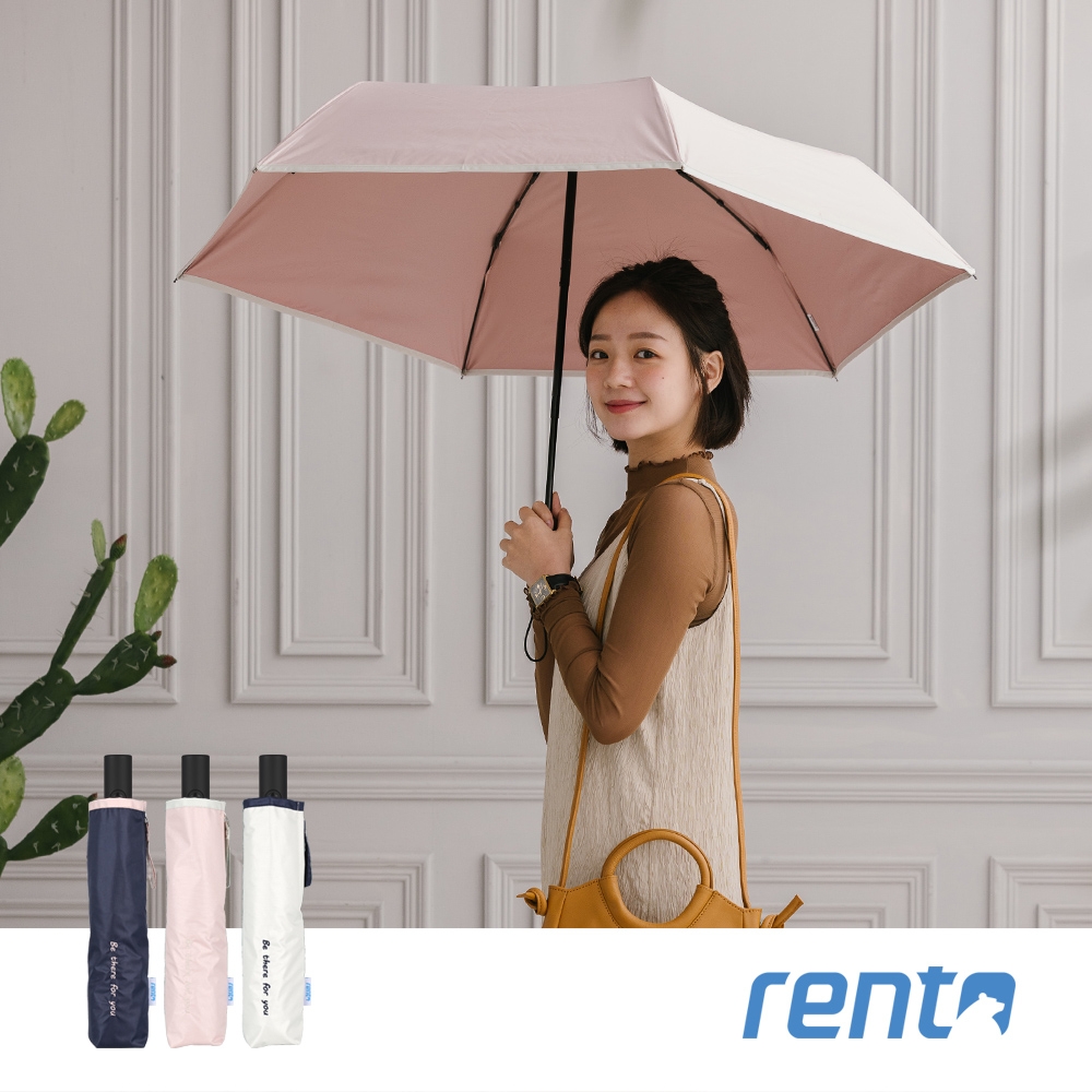 【rento】 防曬彩膠素色安全自動傘-撫子