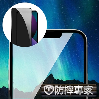 防摔專家 iPhone 13 mini 金剛盾滿版3D鑽石氣囊防摔鋼化玻璃貼