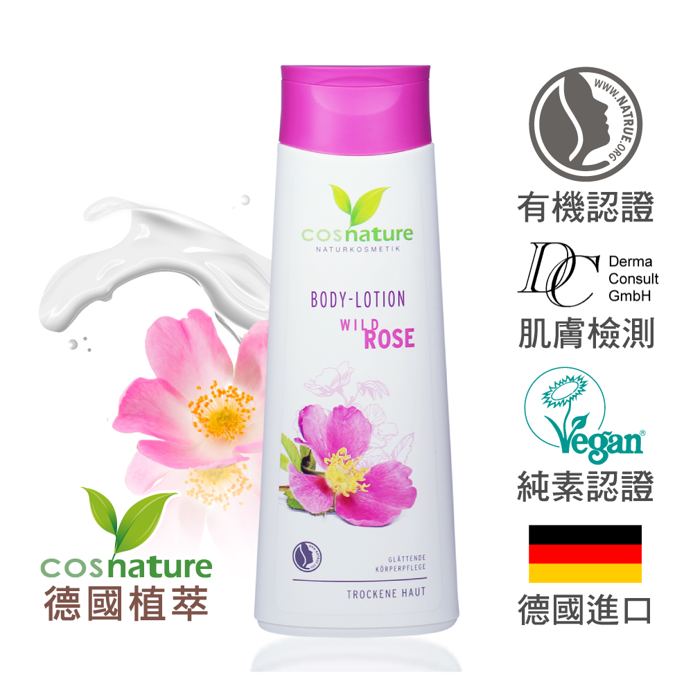 德國植萃 cosnature 玫瑰嫩白柔膚身體乳250ml