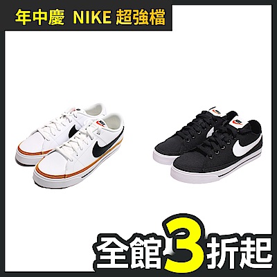 【618限定】Nike 經典復古鞋-男女款任選