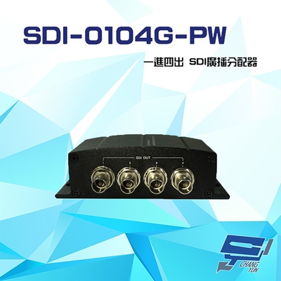 昌運監視器 SDI-0104G-PW 一進四出 SDI廣播分配器 隨插即用