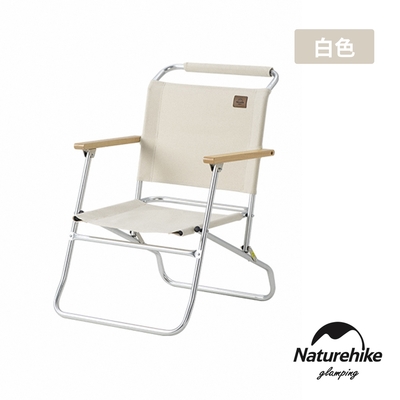 Naturehike 孚野鋁合金可折疊羅浮椅 矮款 白色 JJ024