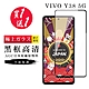 VIVO Y38 5G 保護貼日本AGC黑框玻璃鋼化膜 (買一送一) product thumbnail 2