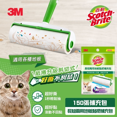 3M 百利長短兩用地板黏把補充包(50張x3捲-共150張)