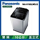 Panasonic國際牌 16公斤 變頻直立式洗衣機 NA-V160LMS-S 不銹鋼 product thumbnail 1