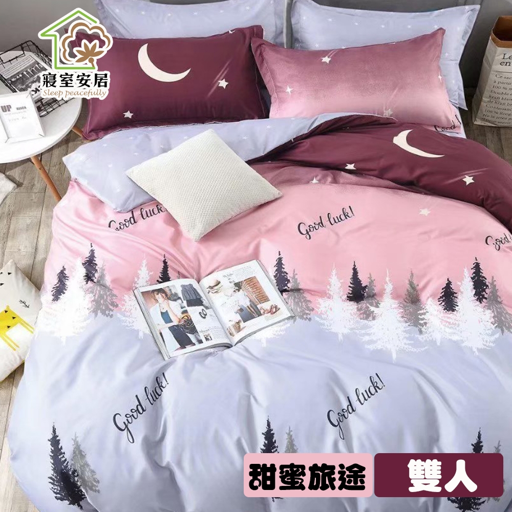 【寢室安居】日式柔絲絨雙人床包枕套三件組-甜蜜旅途