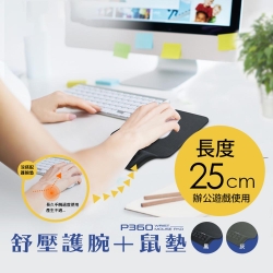 Esense P360 25cm舒壓護腕+鼠墊(05-EWP360)