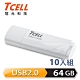 TCELL 冠元 USB2.0 64GB 無印風隨身碟(簡約白) 10入組 product thumbnail 1