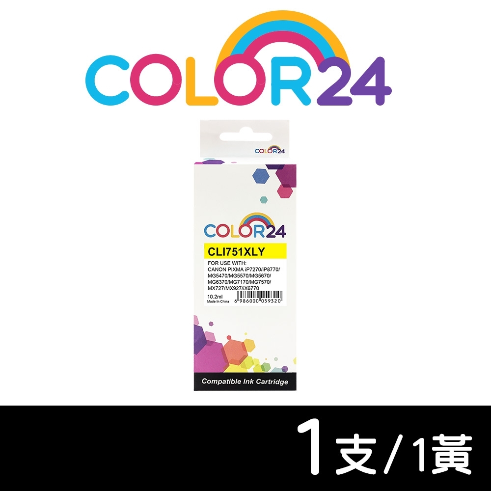 Color24 for Canon 黃色 CLI-751XL Y 高容量相容墨水匣