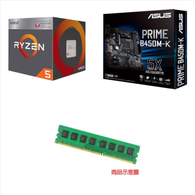 AMD R5 2400G+華碩 B450M主機板+8GB記憶體 組合