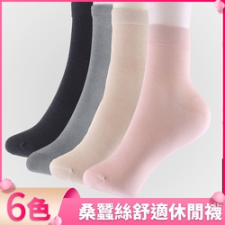 I.Dear-蠶絲針織親膚彈性真絲舒適休閒襪(3色)超值兩雙組