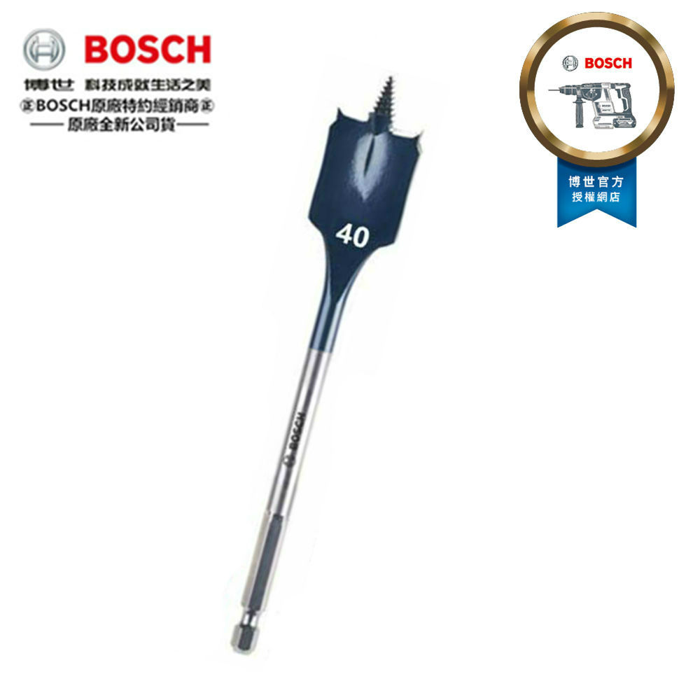 德國BOSCH 木工快速扁平鑽頭 18mm×152mm 1/4吋六角柄 10倍快!!