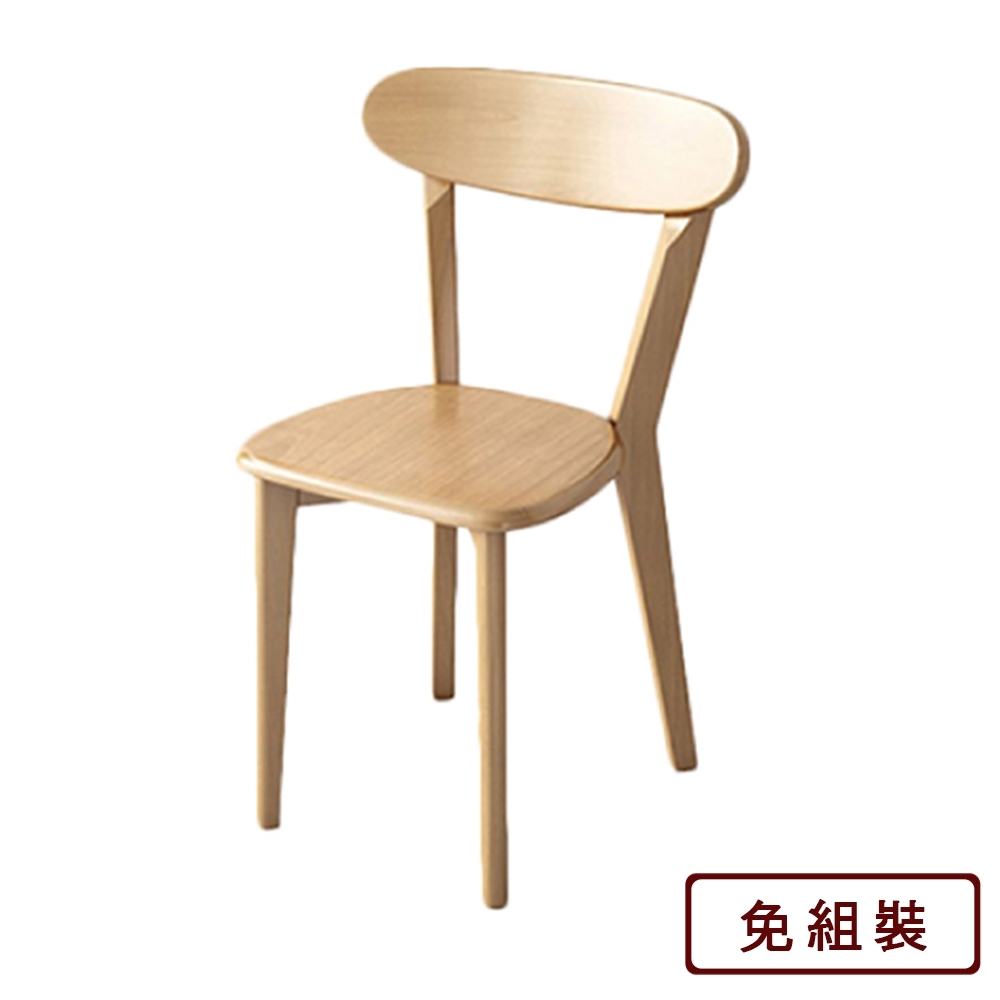 AS DESIGN雅司家具-漢娜木製餐椅-48x48x80cm(四入組)