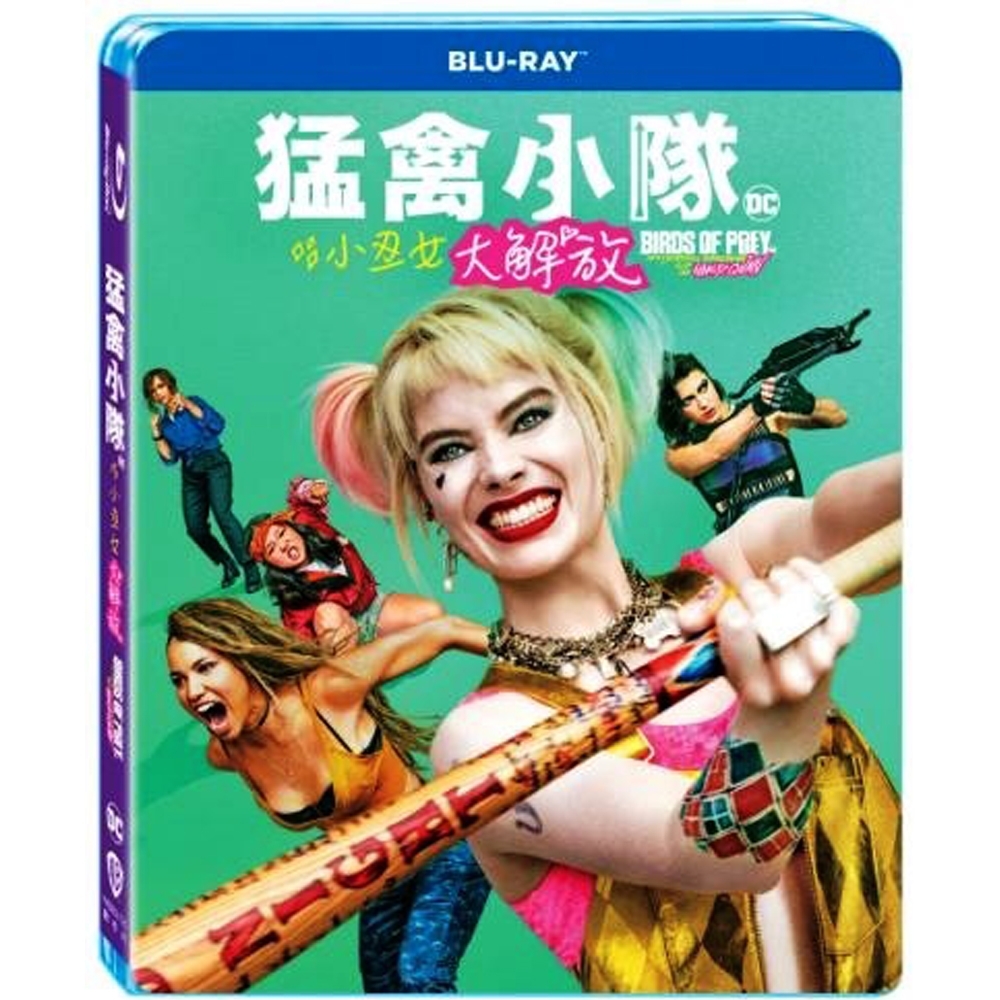 猛禽小隊：小丑女大解放 Birds of Prey   藍光 BD