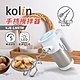 歌林kolin 手持攪拌器KJE-LN07M product thumbnail 1