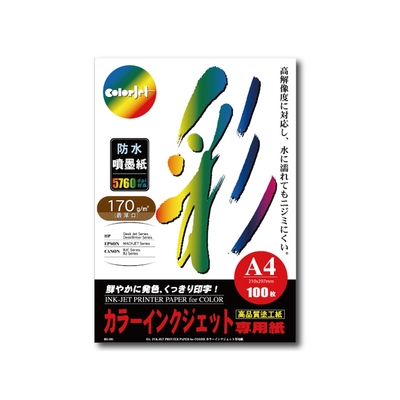 【Kuanyo】日本進口 A4 彩色防水噴墨紙 170gsm 100張 /包 BS170