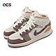 Nike Air Jordan 1 Mid SE CRAFT GS 米白 藕紫 女鞋 大童鞋 AJ1 麂皮 DZ4466-102 product thumbnail 1