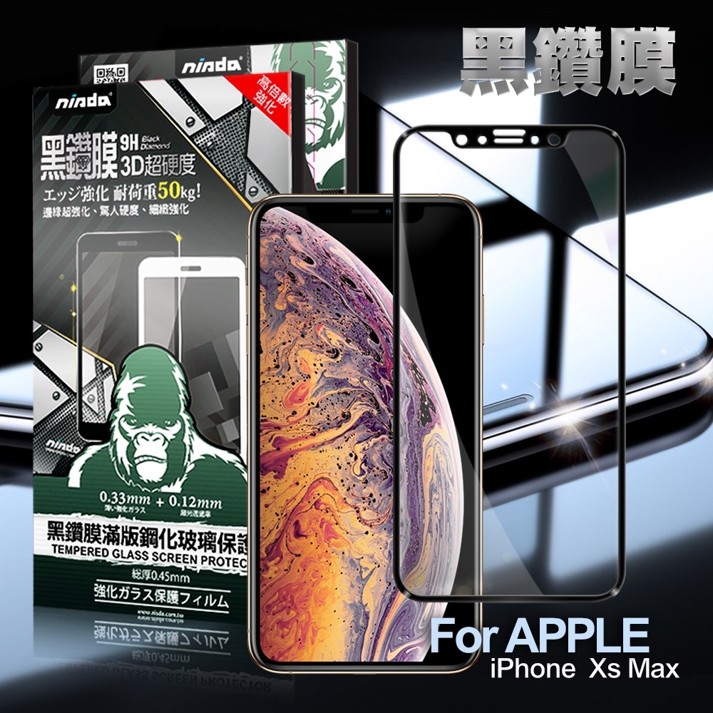 NISDA for iPhone Xs Max 3D滿版超硬度黑鑽膜玻璃貼-黑