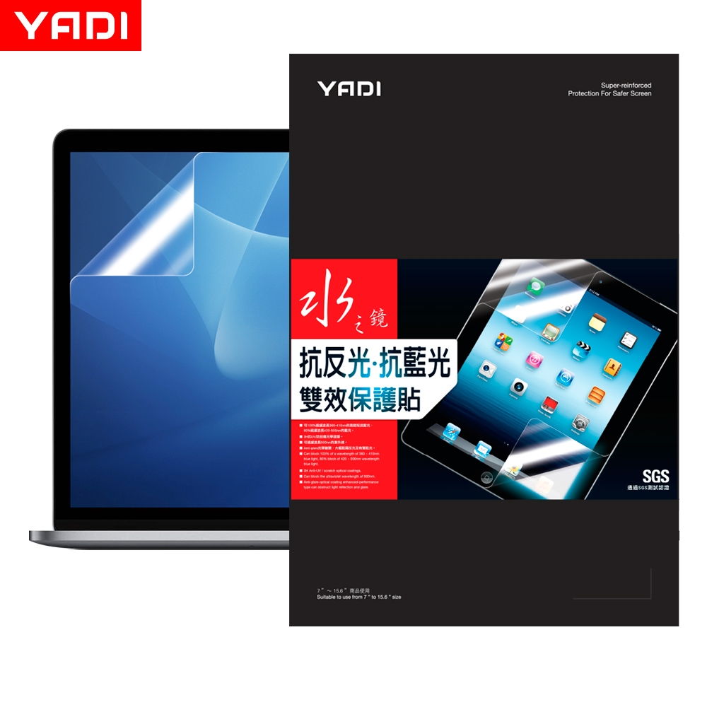 【YADI】Macbook Pro/M1/14吋/A2442 抗眩濾藍光雙效/筆電保護貼/螢幕保護貼/水之鏡-308x202mm