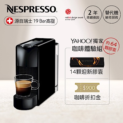 Nespresso 膠囊咖啡機 Essenza Mini 鋼琴黑