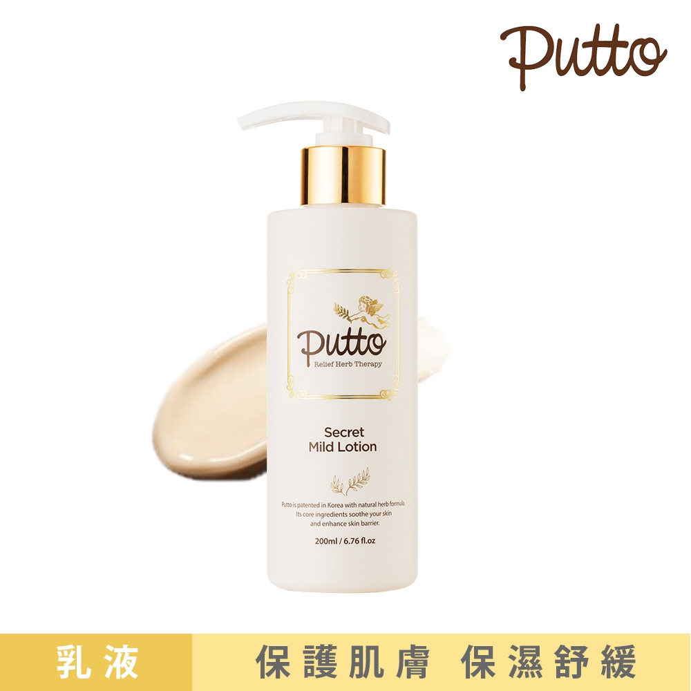 韓國Putto胖嘟嘟-嬰兒草本舒緩溫和乳液 200ml(寶寶/嬰兒/新生兒/幼兒/兒童)