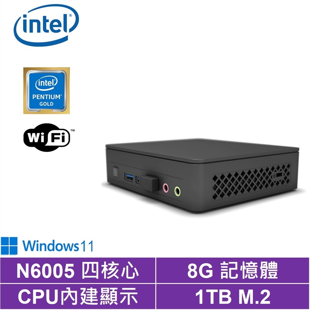 Intel NUC平台奔騰四核{黑熊騎士W}Win11 迷你電腦(N6005/8G/1TB M.2 SSD)