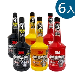 3M 汽油添加劑超值6入組《噴油嘴清潔劑+進氣閥去垢劑+燃燒室除碳劑》