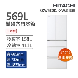 HITACHI日立 569L 二級能效變頻日製六門冰箱 琉璃白(R