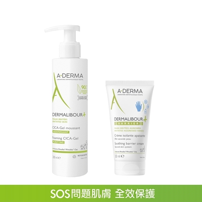 A-DERMA艾芙美 全效潔膚防禦組(潔膚凝膠+防禦霜)